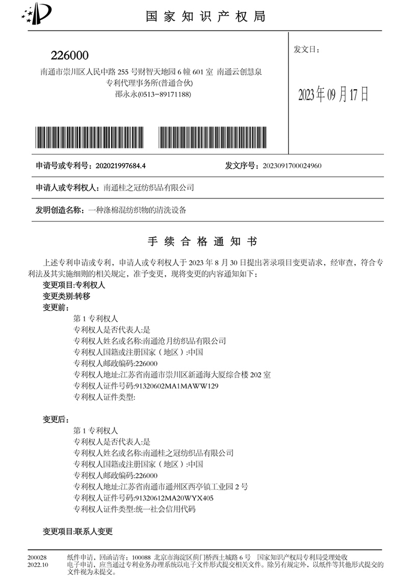 南通桂之冠纺织品有限公司图片